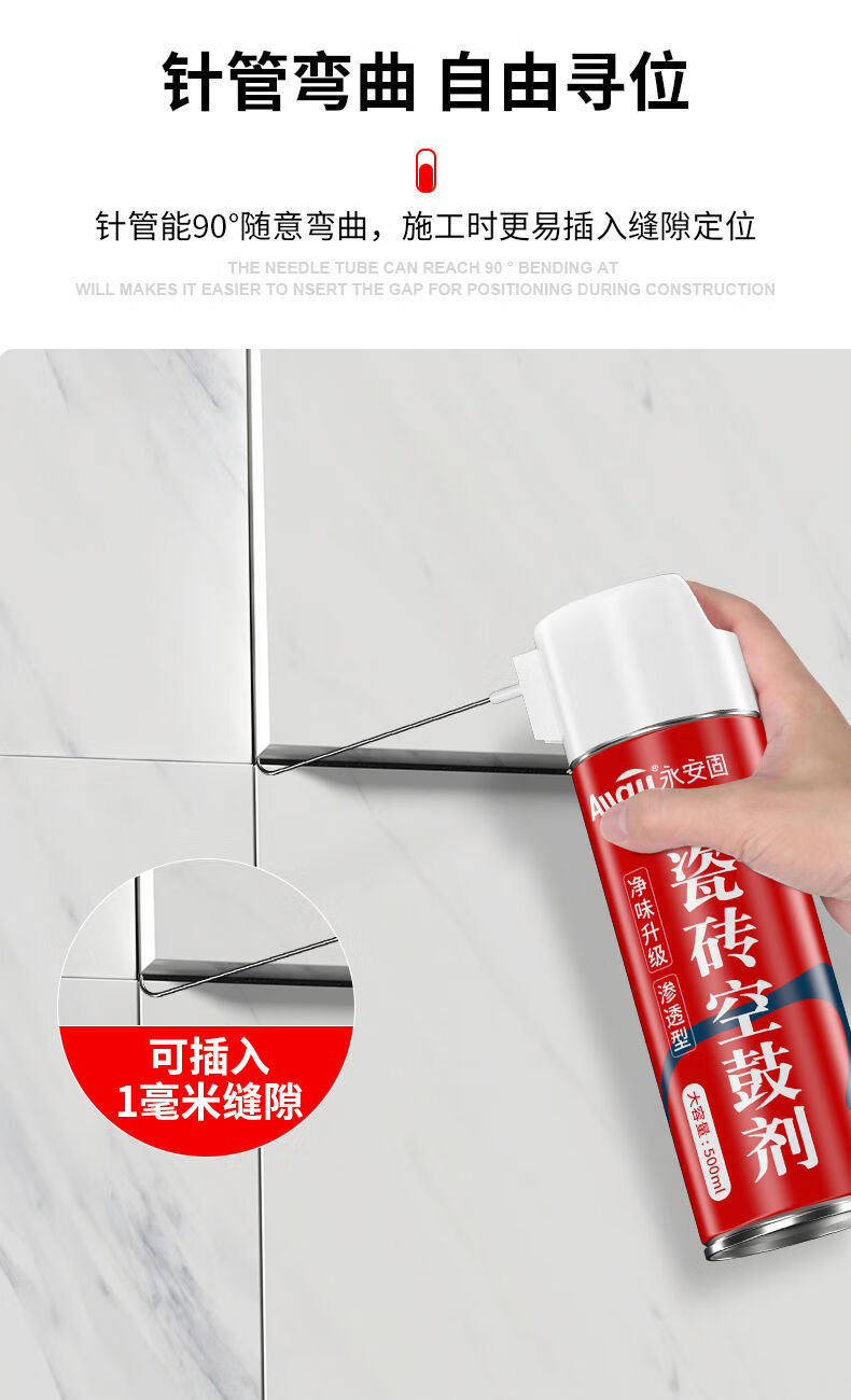 瓷砖空鼓胶哪个牌子的好用又实惠安全(瓷砖空鼓胶哪个牌子的好用又实惠安全性高)