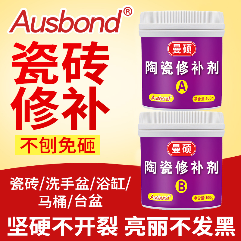 瓷砖破损用什么东西修补最好(瓷砖破损用什么东西修补最好用) 瓷砖破损用什么东西修补最好(瓷砖破损用什么东西修补最好用)