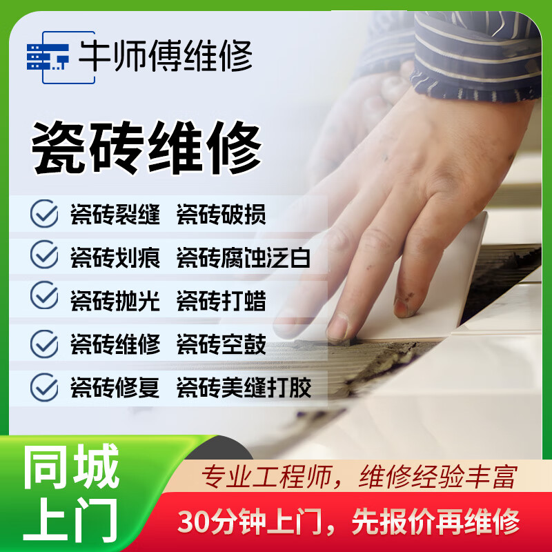 地面瓷砖空鼓翘起怎样维修呢(地面瓷砖空鼓翘起怎样维修呢视频)