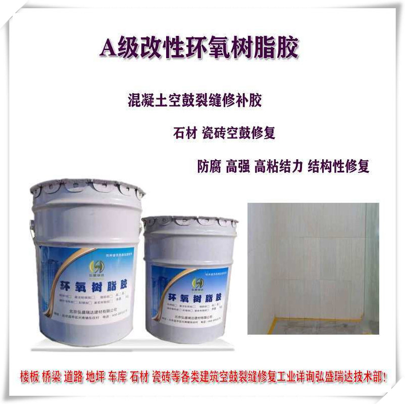 瓷砖空鼓胶价格及图片大全(瓷砖空鼓胶价格及图片大全及价格)