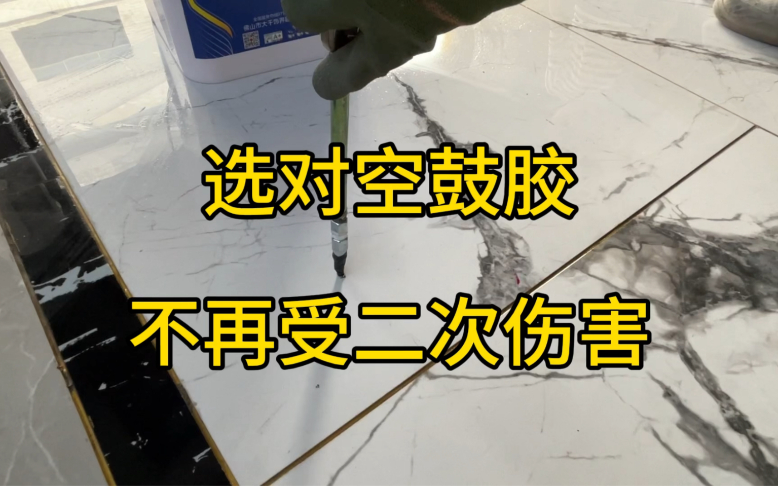 地面瓷砖空鼓怎样补救最结实(地面瓷砖空鼓不处理会有什么后果)