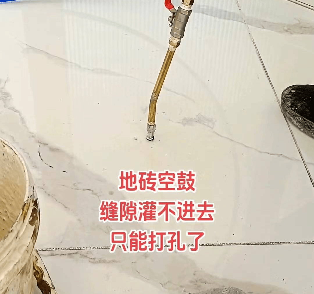 瓷砖空鼓灌浆有用吗(地砖空鼓灌浆处理方法视频操作)
