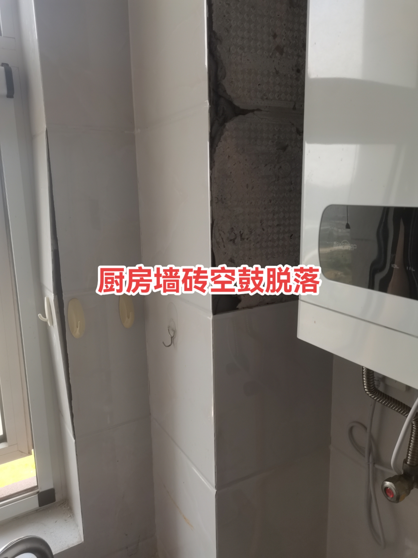 厨房墙砖鼓起来了怎么修复图片(厨房墙砖鼓起来了怎么修复图片视频)